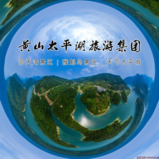 武胜720全景拍摄